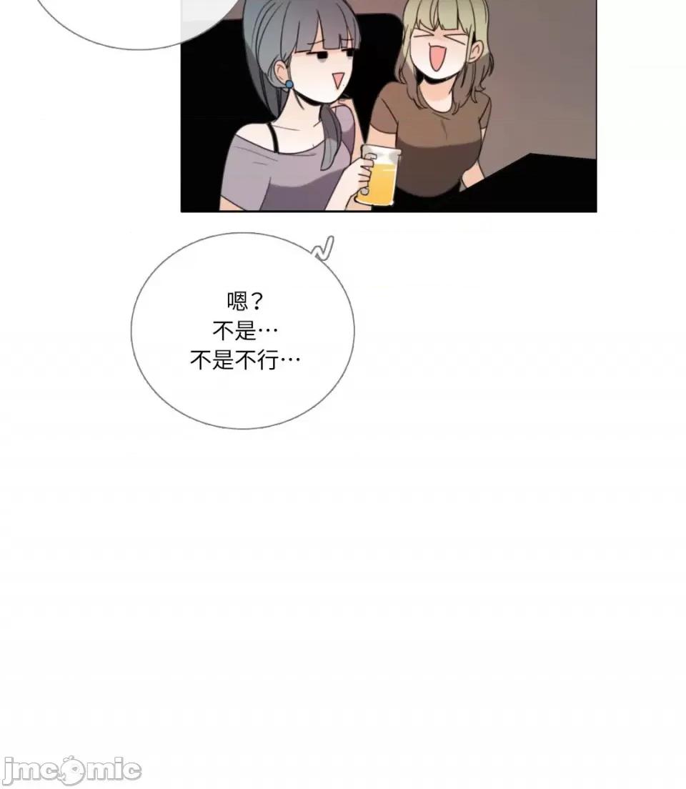 Talk Talk to Me-96 第28页