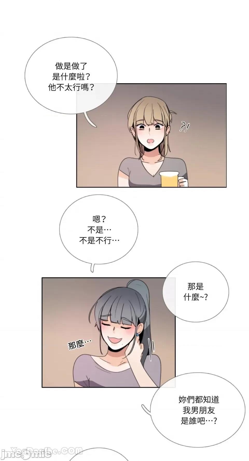 Talk Talk to Me-97 第1页