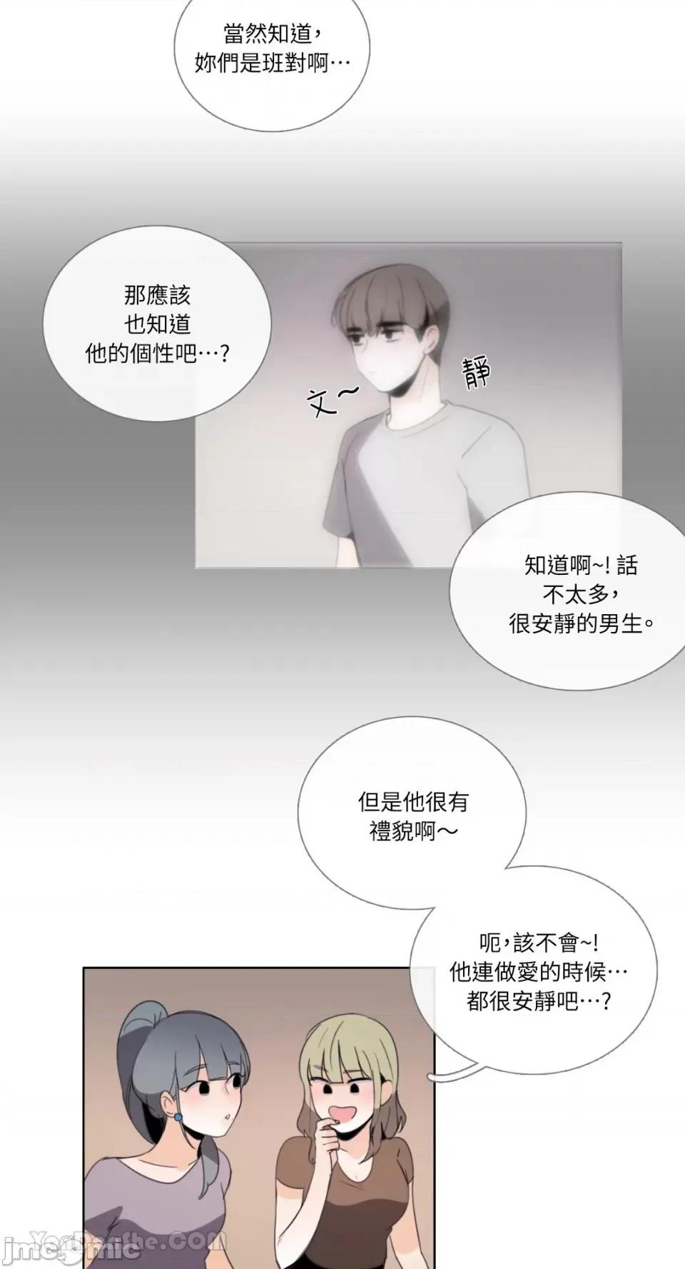 Talk Talk to Me-97 第2页