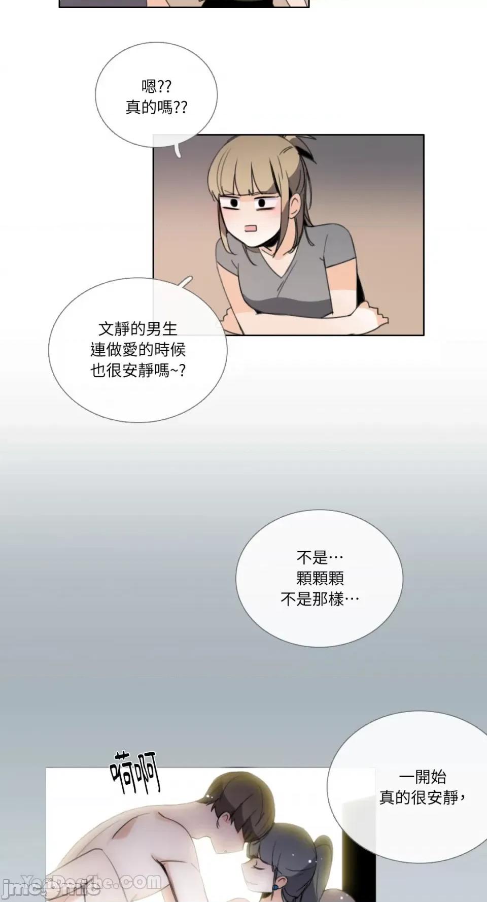 Talk Talk to Me-97 第3页
