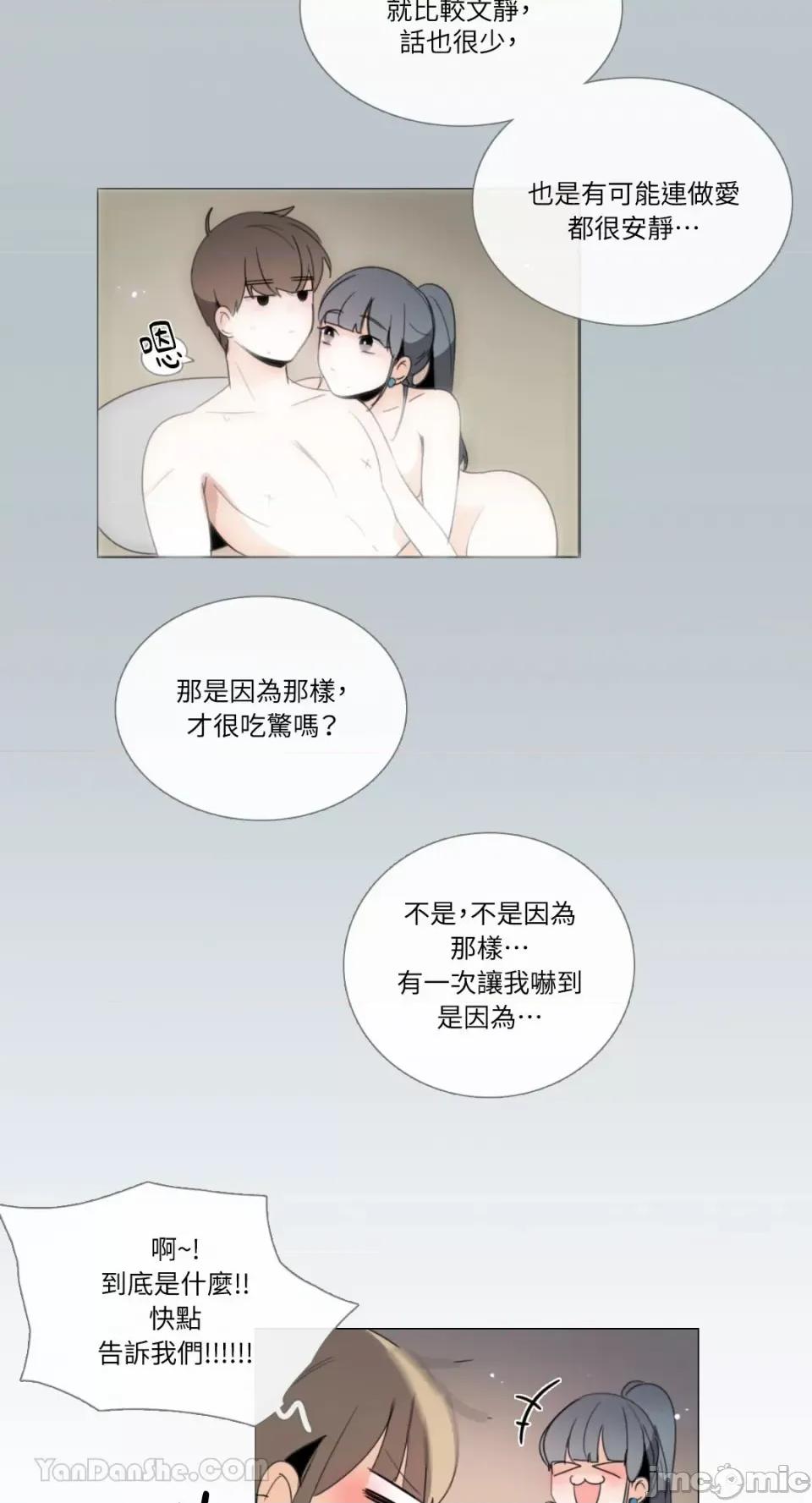Talk Talk to Me-97 第5页