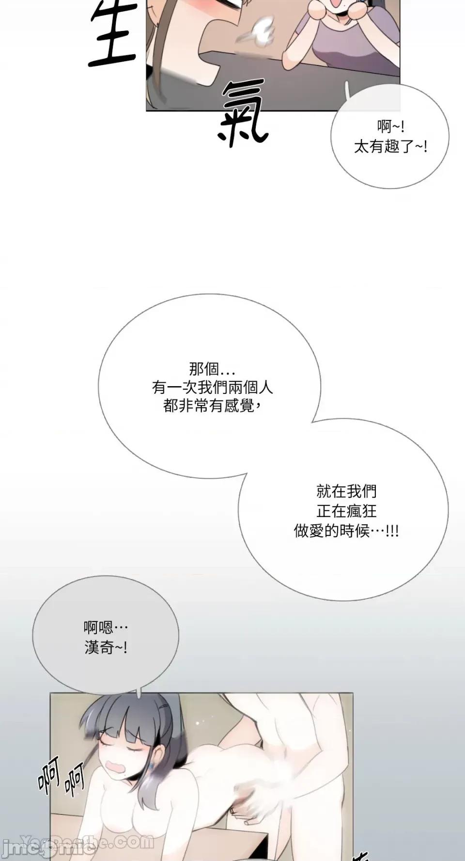 Talk Talk to Me-97 第6页