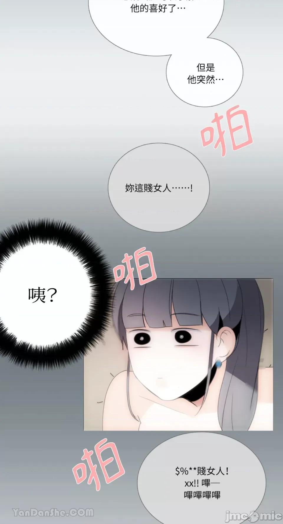 Talk Talk to Me-97 第9页