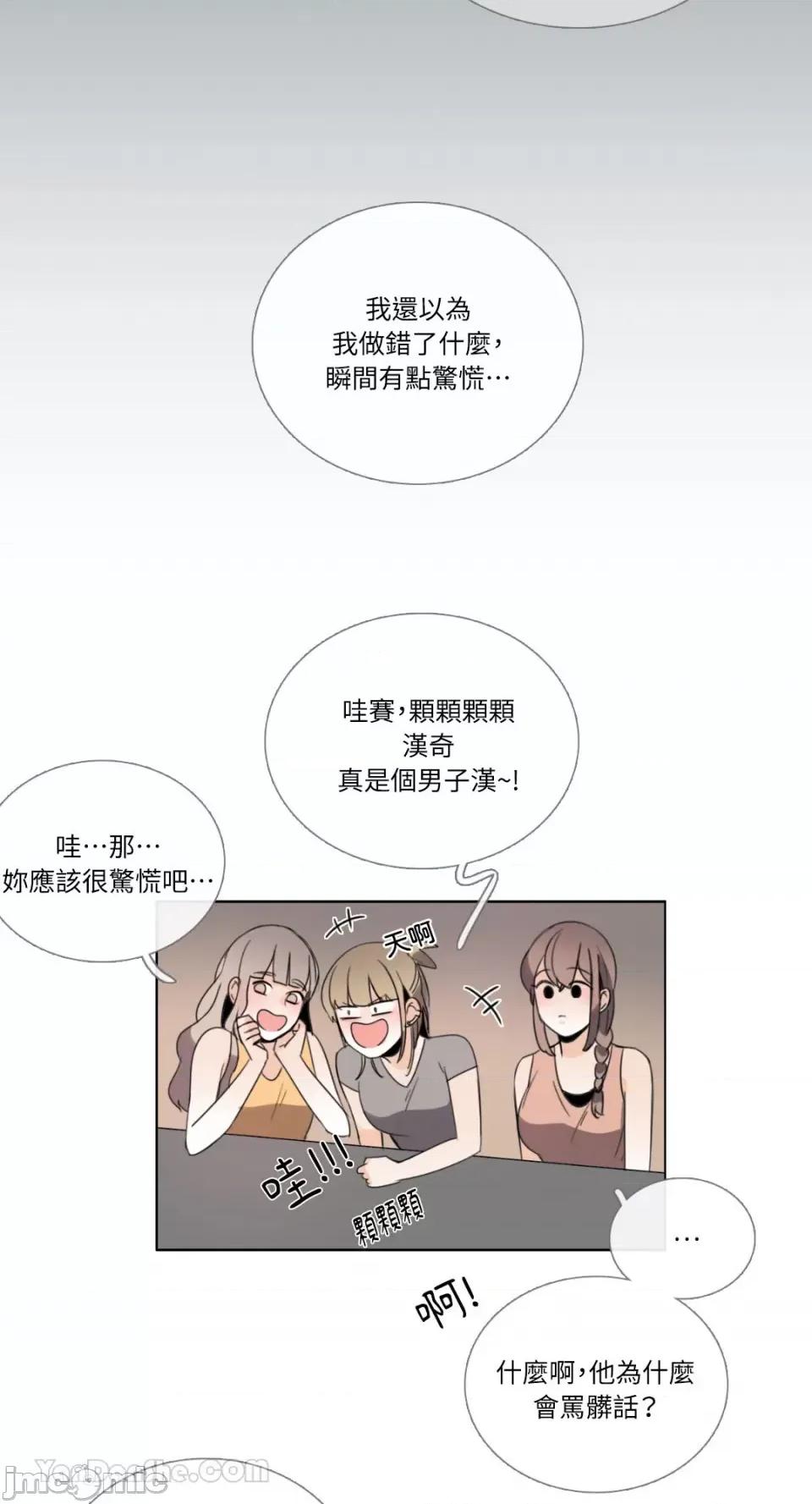 Talk Talk to Me-97 第10页