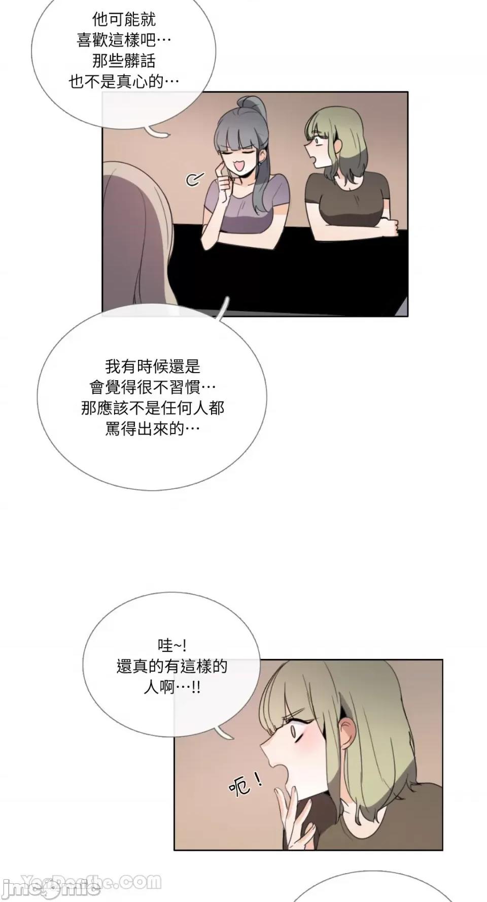 Talk Talk to Me-97 第11页
