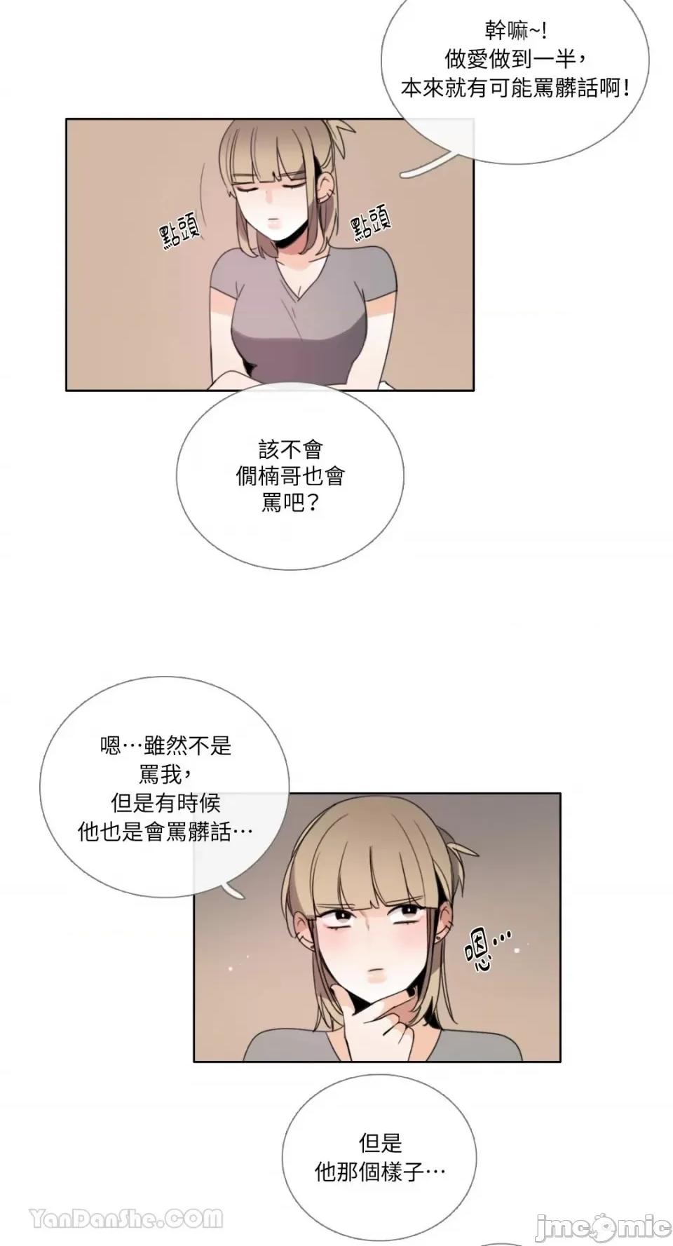 Talk Talk to Me-97 第12页