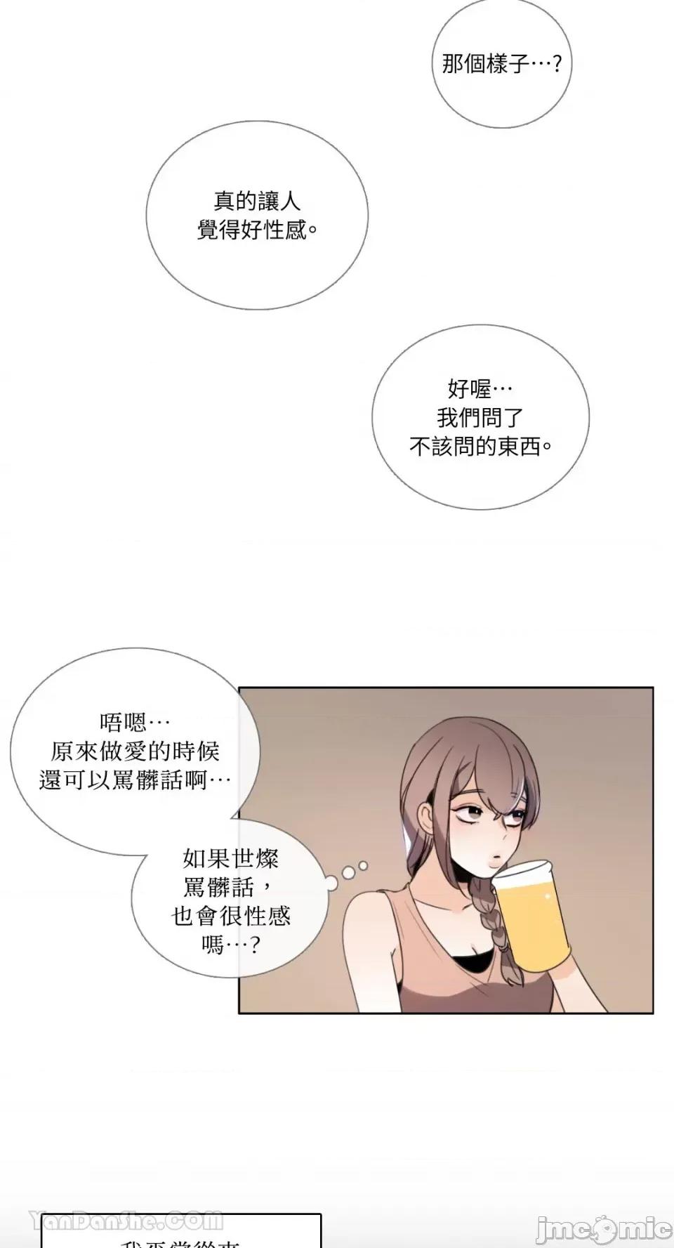 Talk Talk to Me-97 第13页