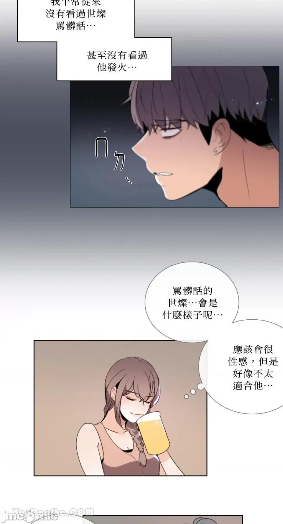 Talk Talk to Me-97 第14页