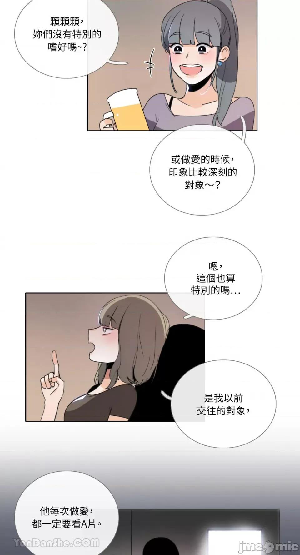 Talk Talk to Me-97 第15页