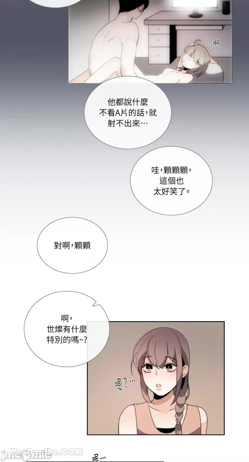 Talk Talk to Me-97 第16页