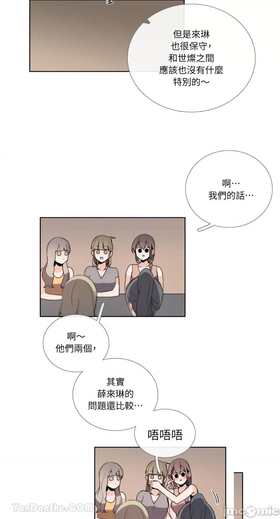 Talk Talk to Me-97 第17页