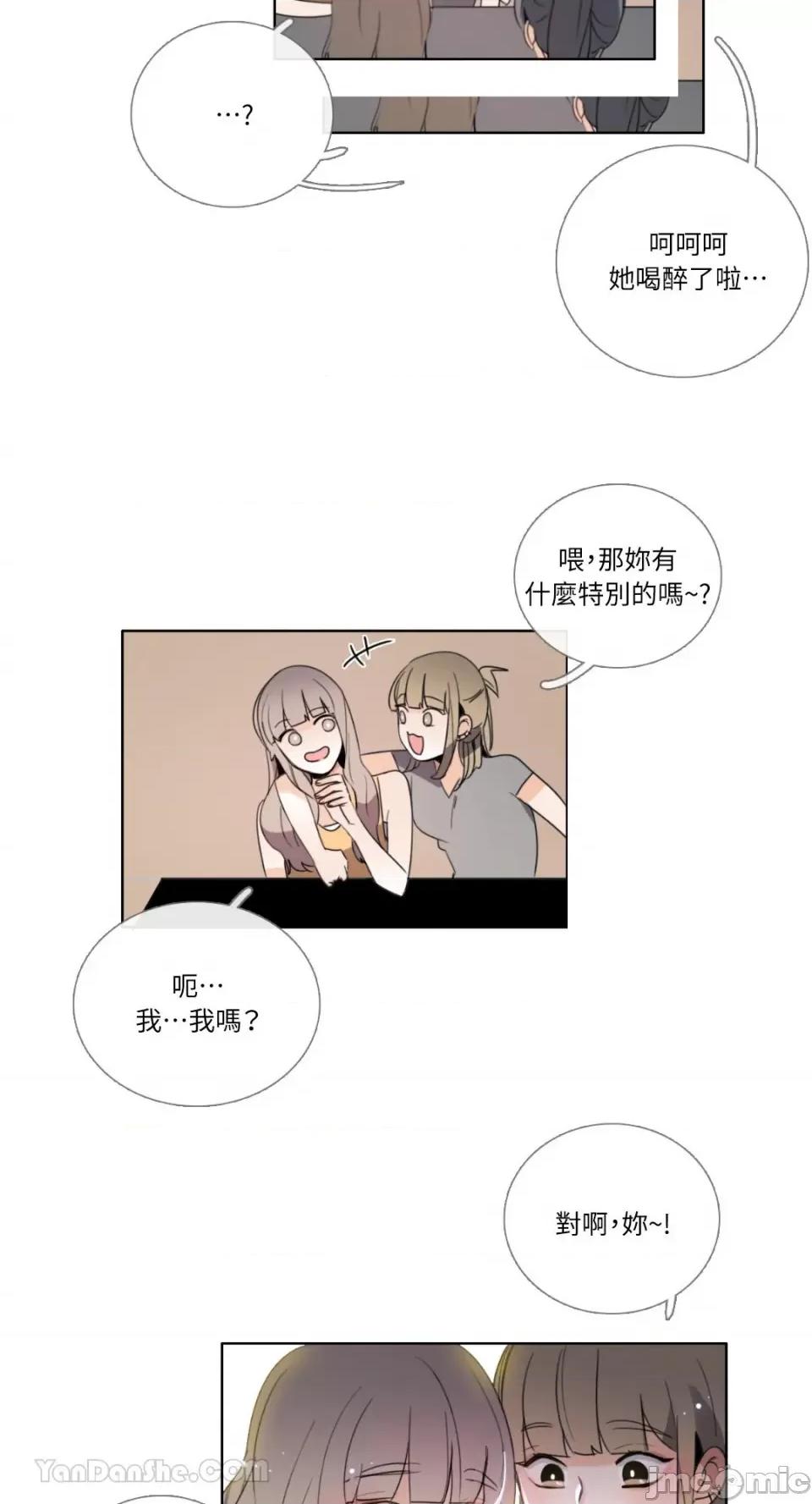 Talk Talk to Me-97 第18页