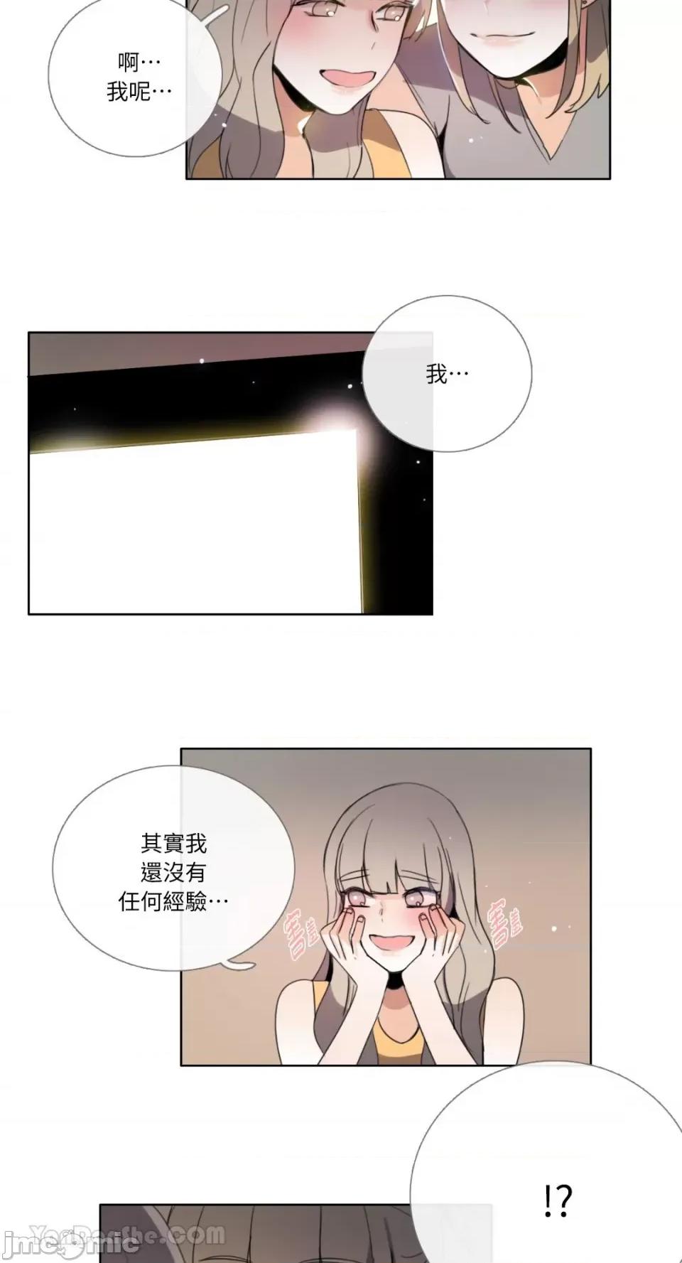 Talk Talk to Me-97 第19页