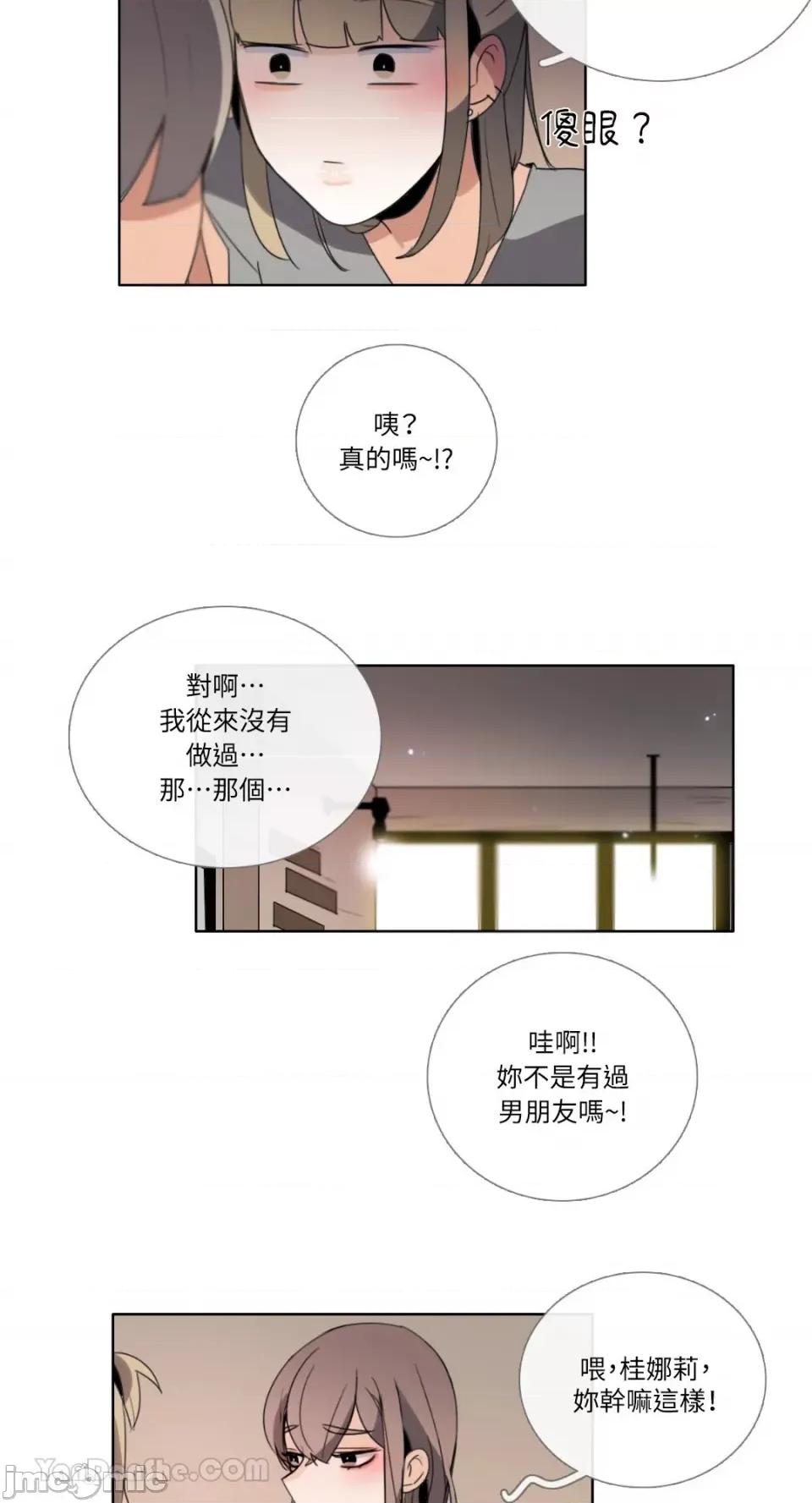 Talk Talk to Me-97 第20页