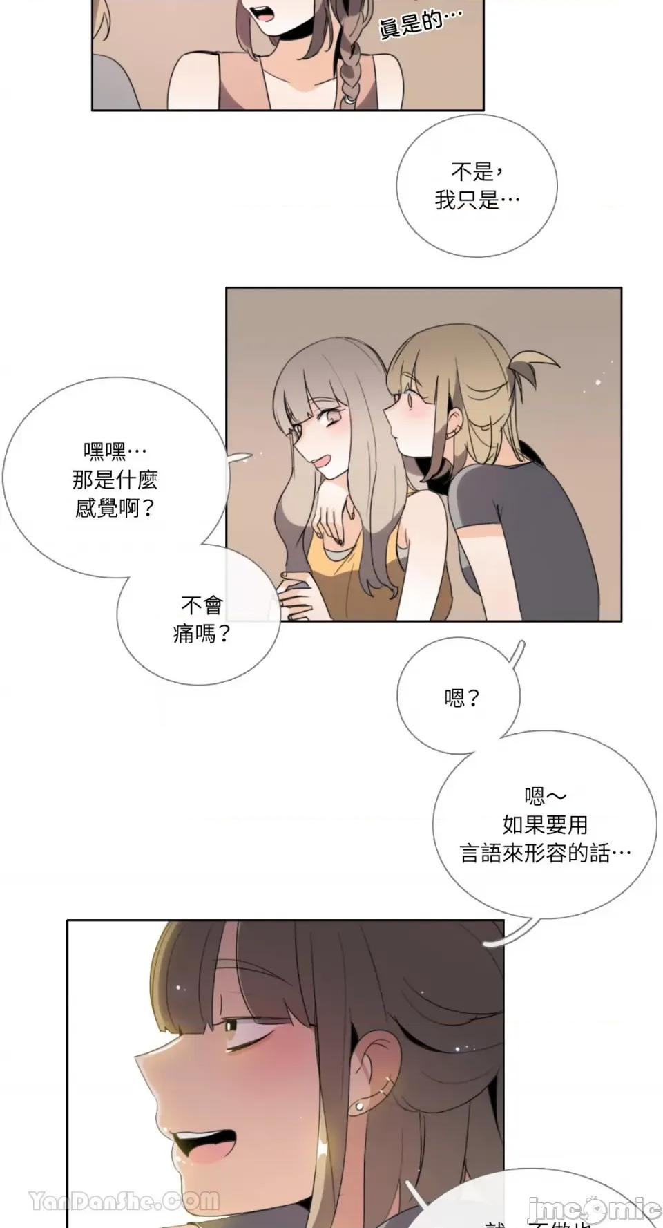 Talk Talk to Me-97 第21页