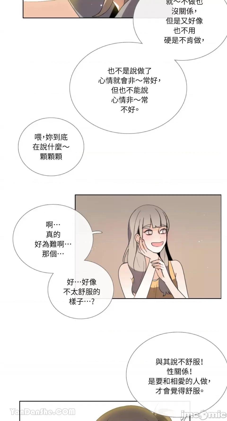 Talk Talk to Me-97 第22页