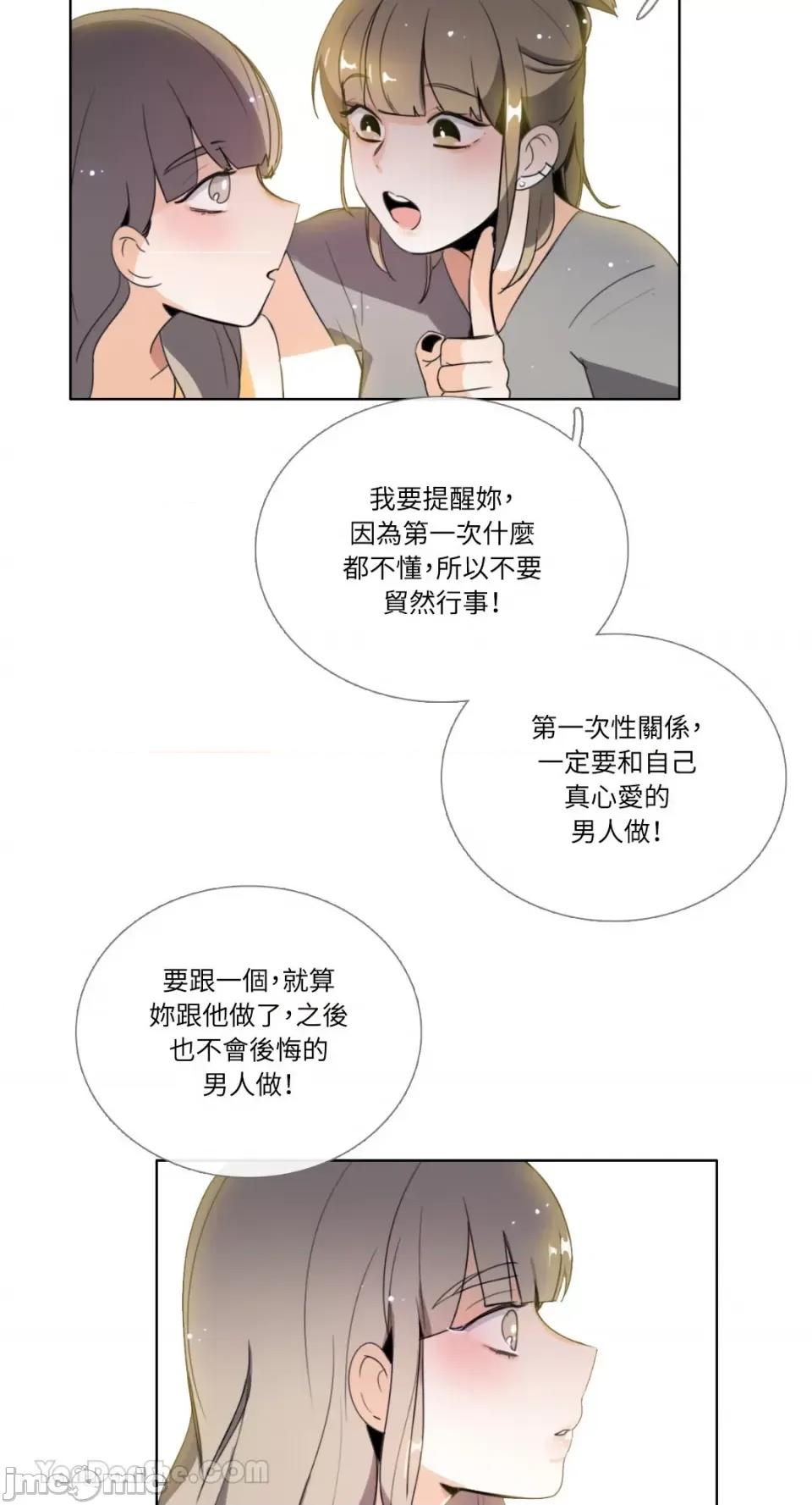 Talk Talk to Me-97 第23页