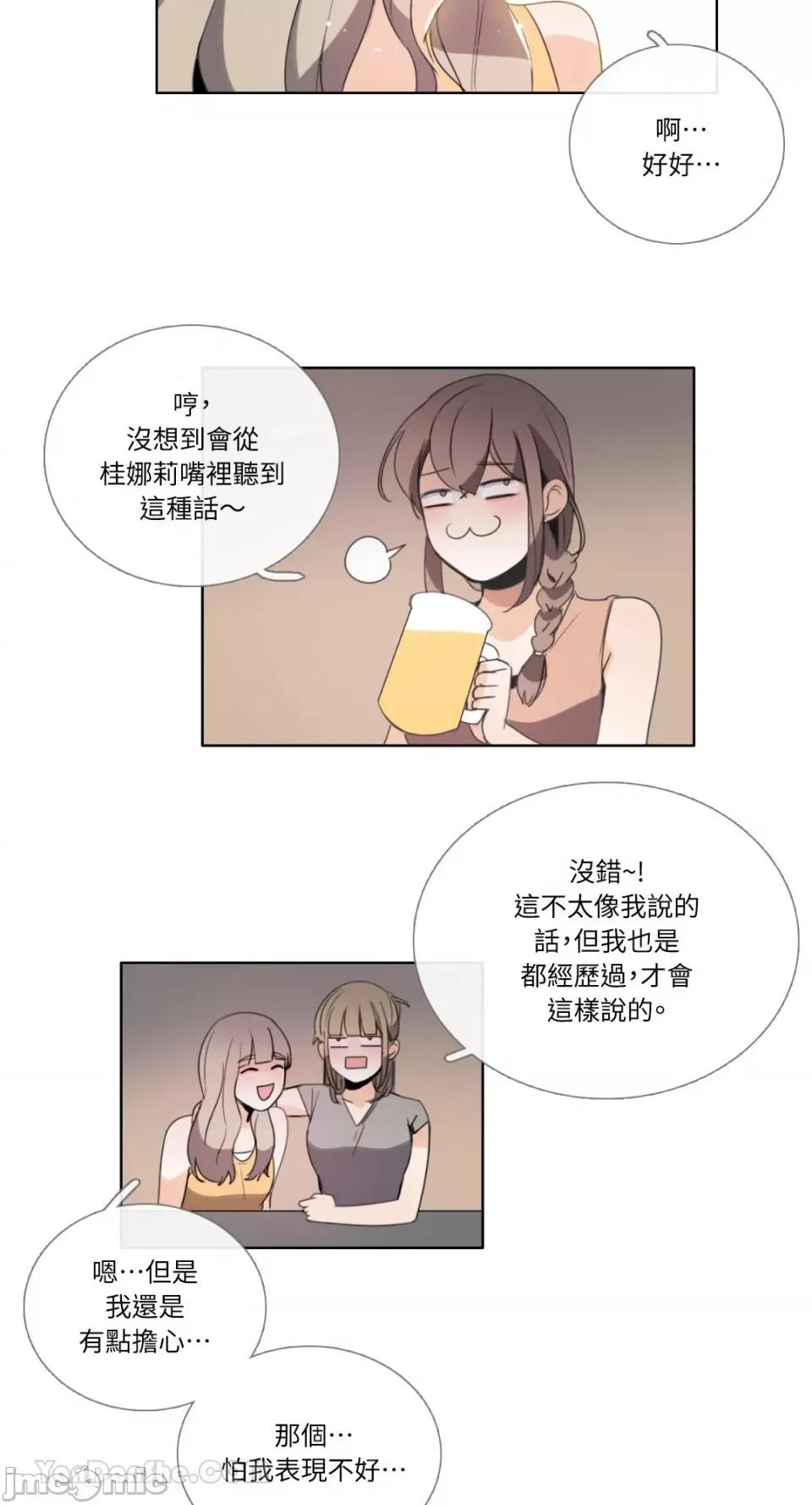 Talk Talk to Me-97 第24页