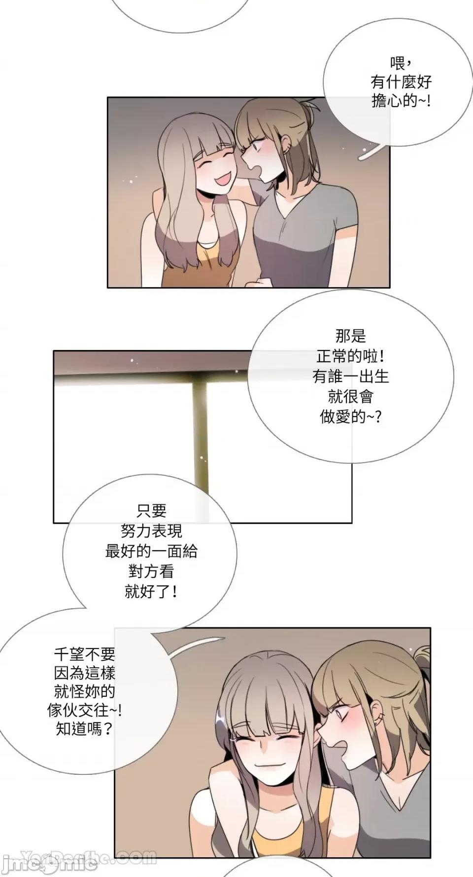 Talk Talk to Me-97 第25页