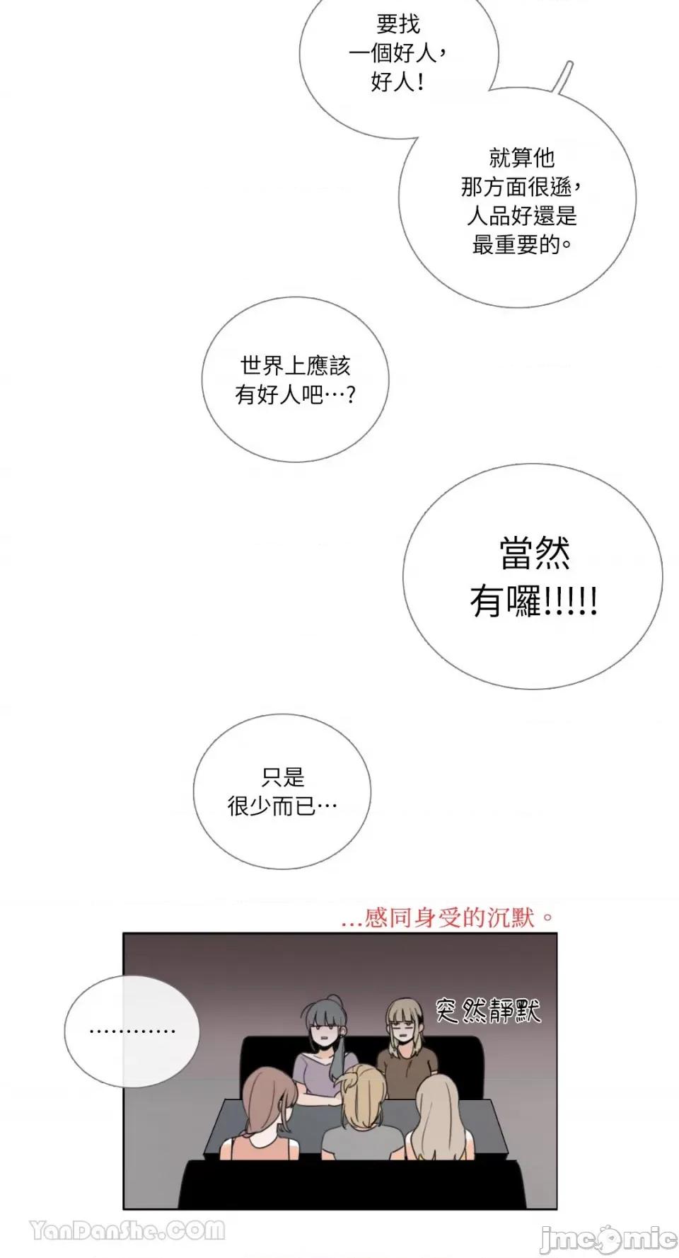 Talk Talk to Me-97 第26页
