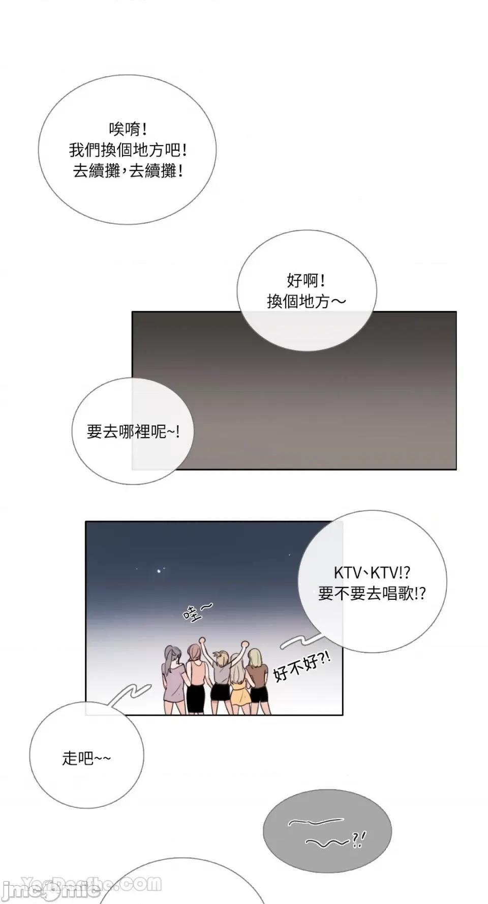 Talk Talk to Me-97 第27页