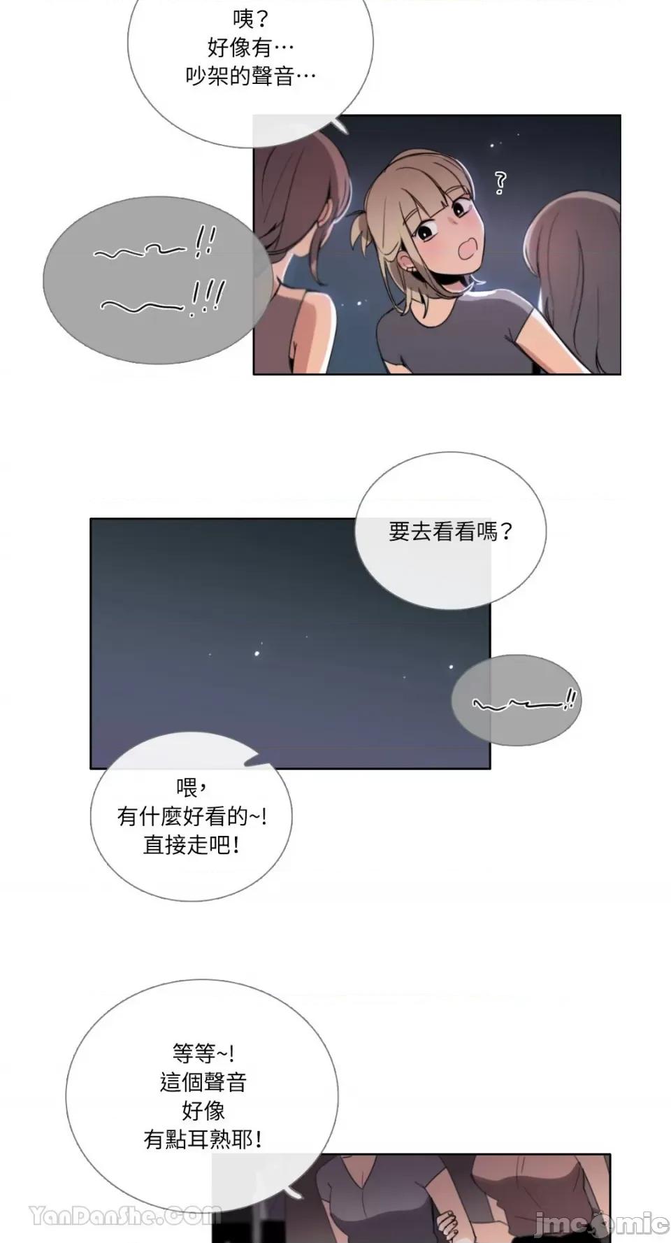 Talk Talk to Me-97 第28页