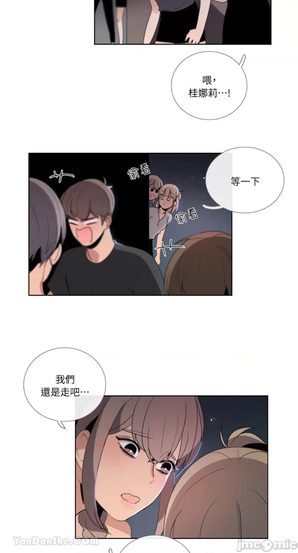 Talk Talk to Me-97 第29页