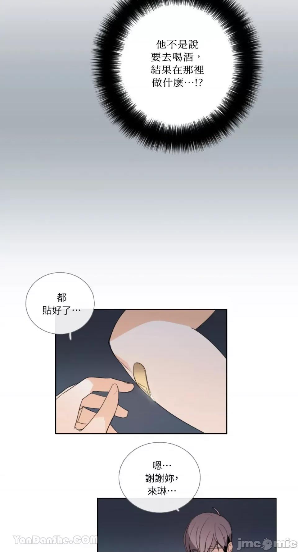 Talk Talk to Me-98 第2页
