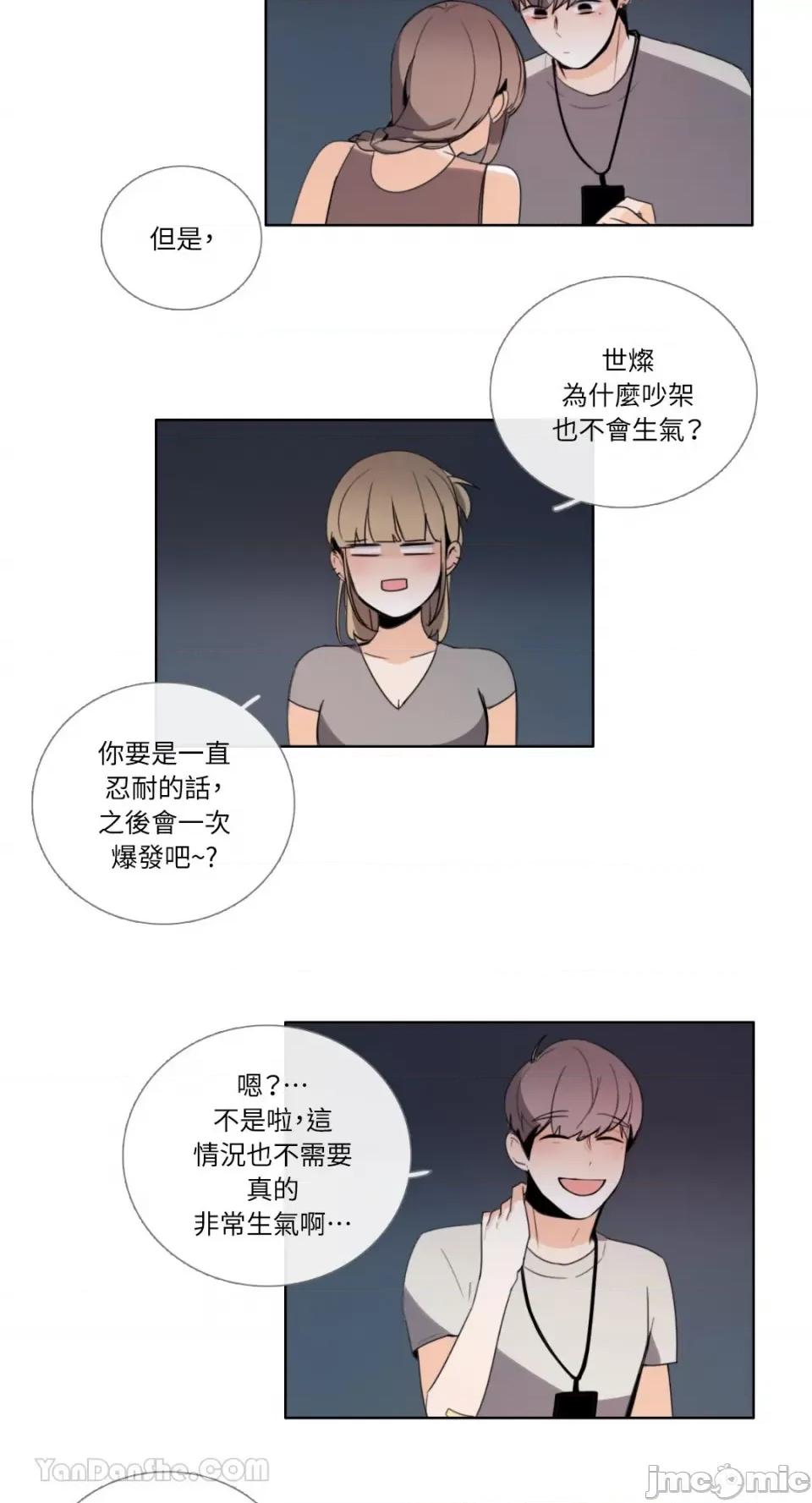 Talk Talk to Me-98 第3页