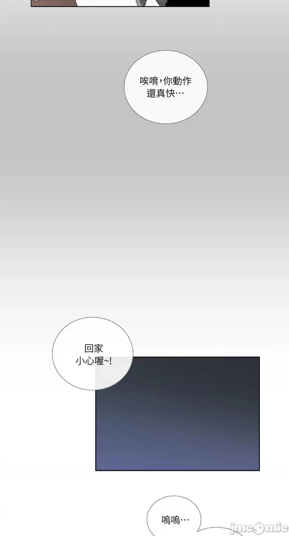 Talk Talk to Me-98 第6页