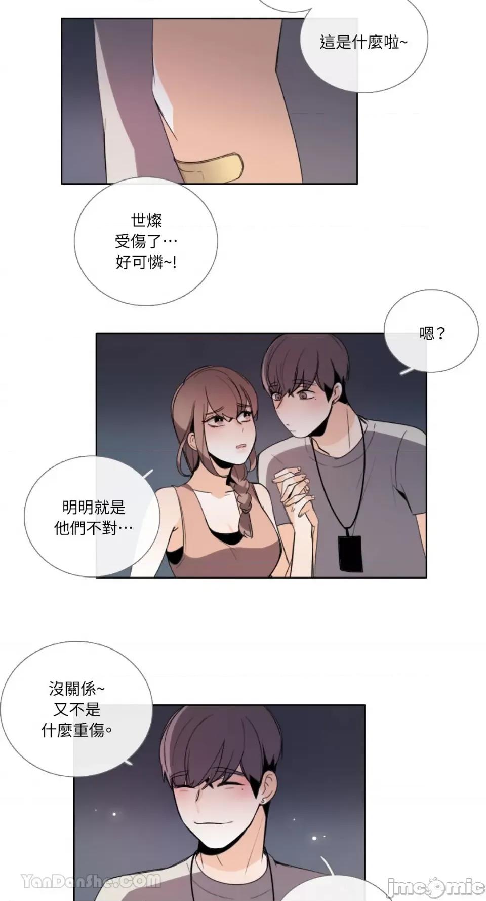 Talk Talk to Me-98 第7页