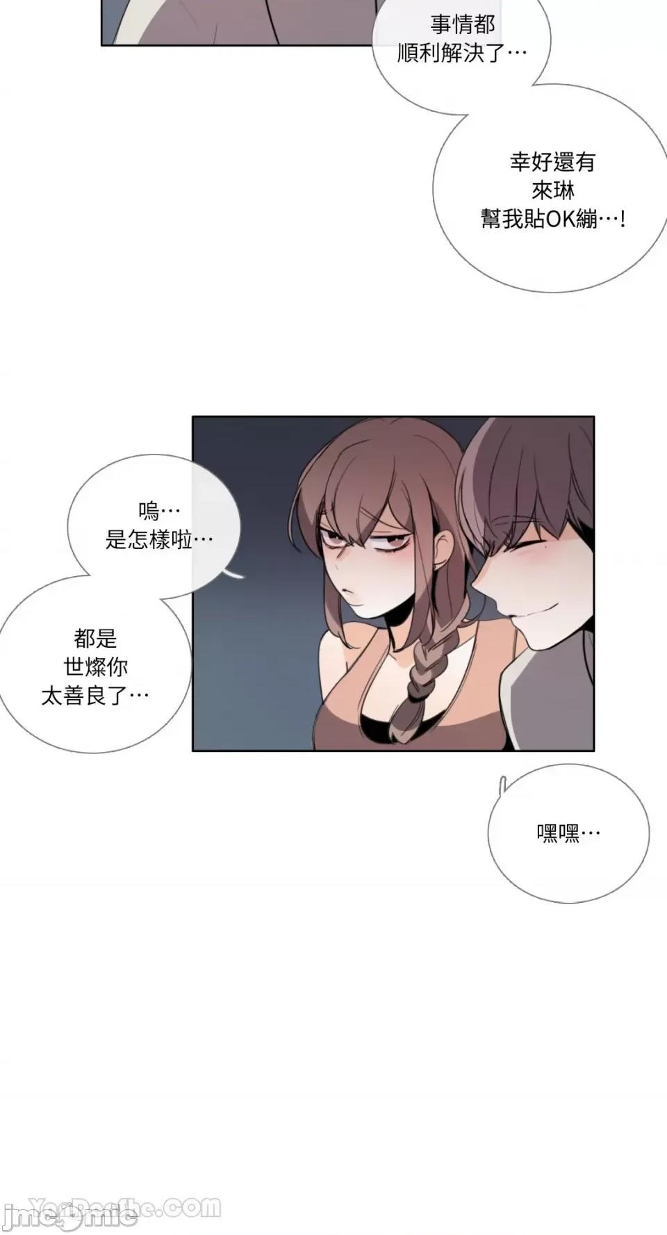 Talk Talk to Me-98 第8页