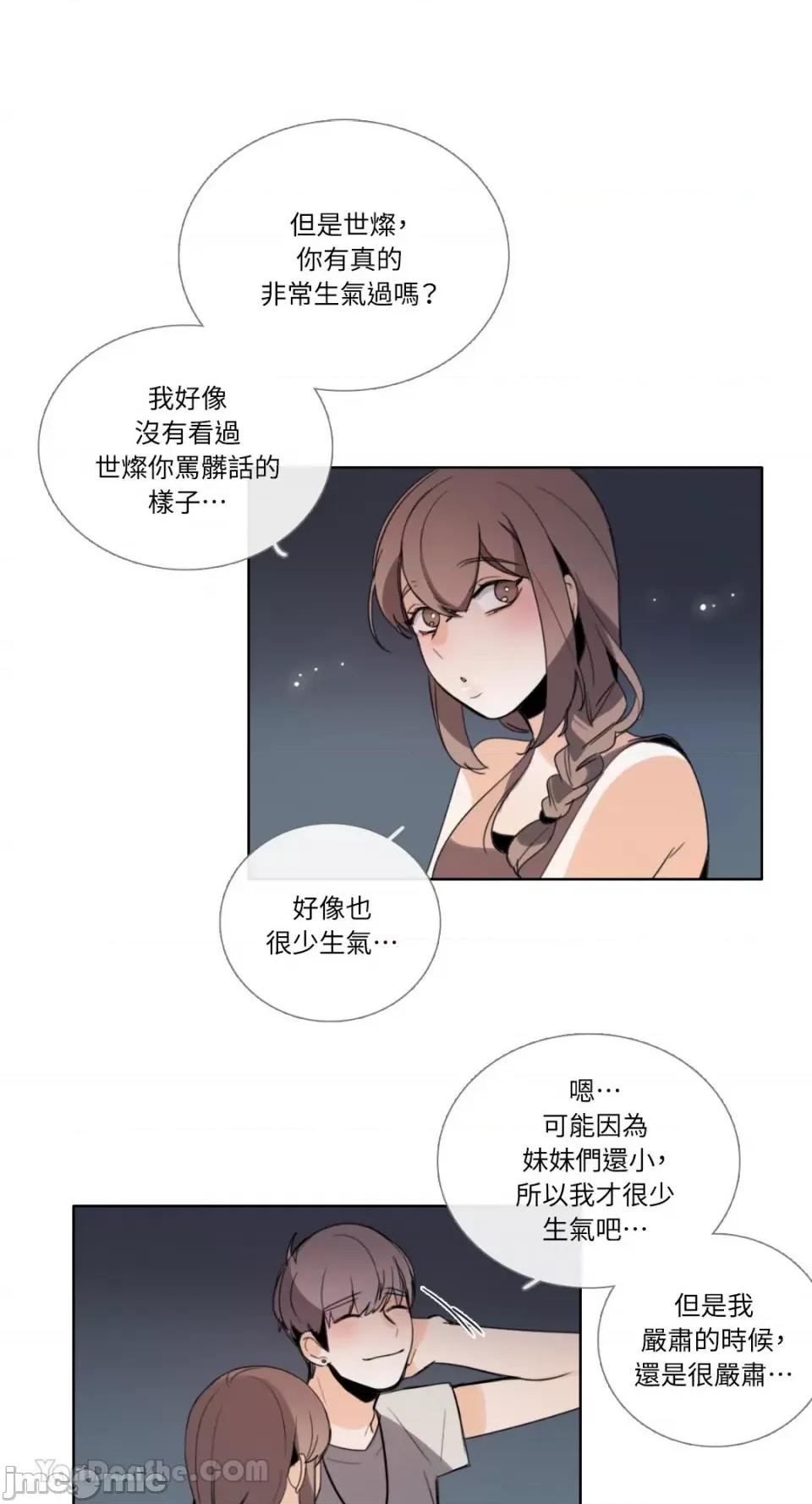 Talk Talk to Me-98 第10页