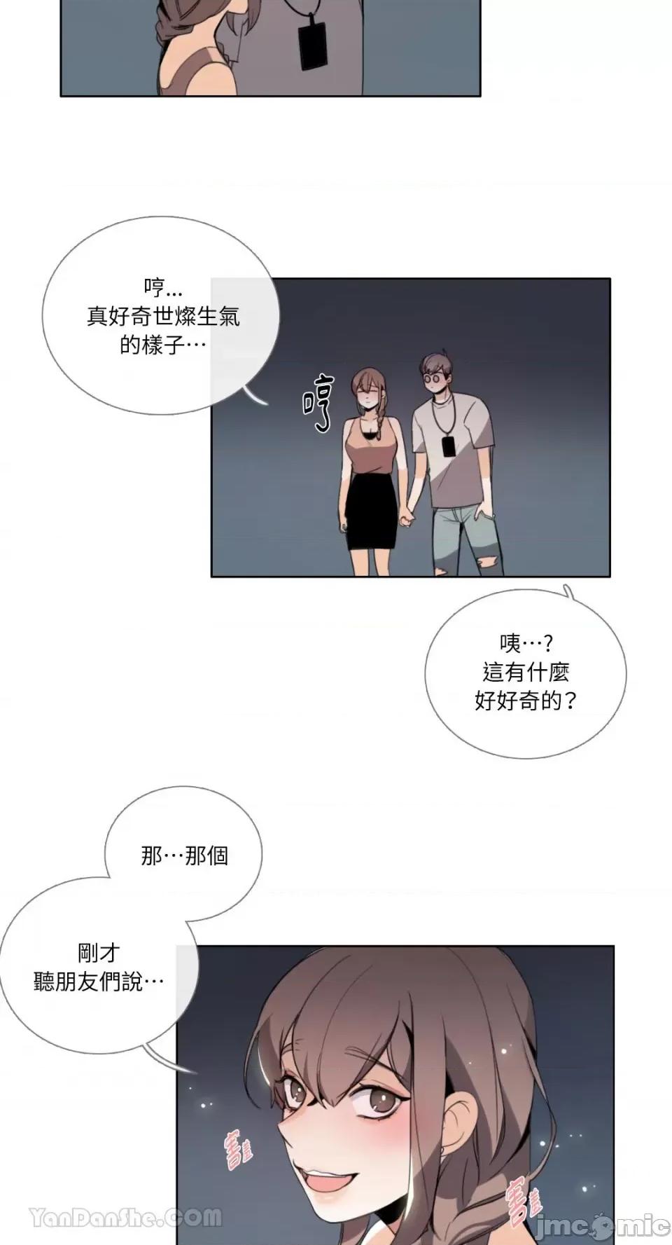Talk Talk to Me-98 第11页