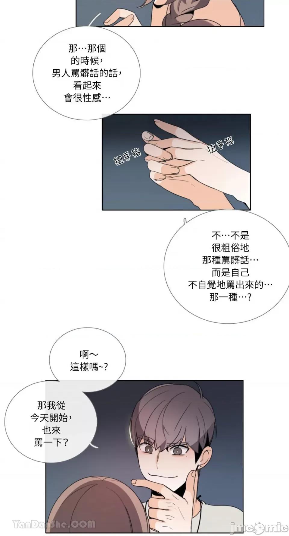 Talk Talk to Me-98 第12页