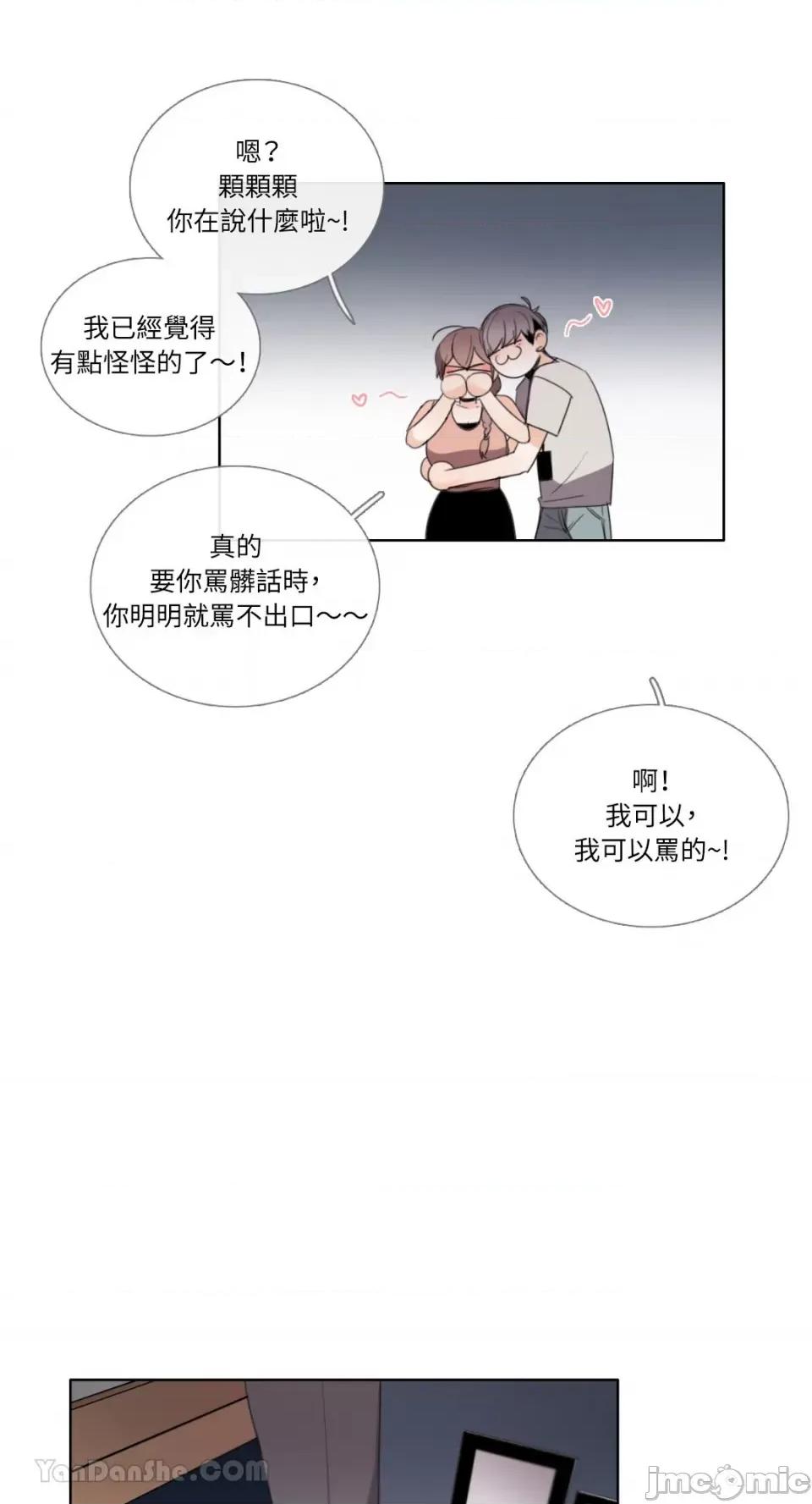 Talk Talk to Me-98 第13页