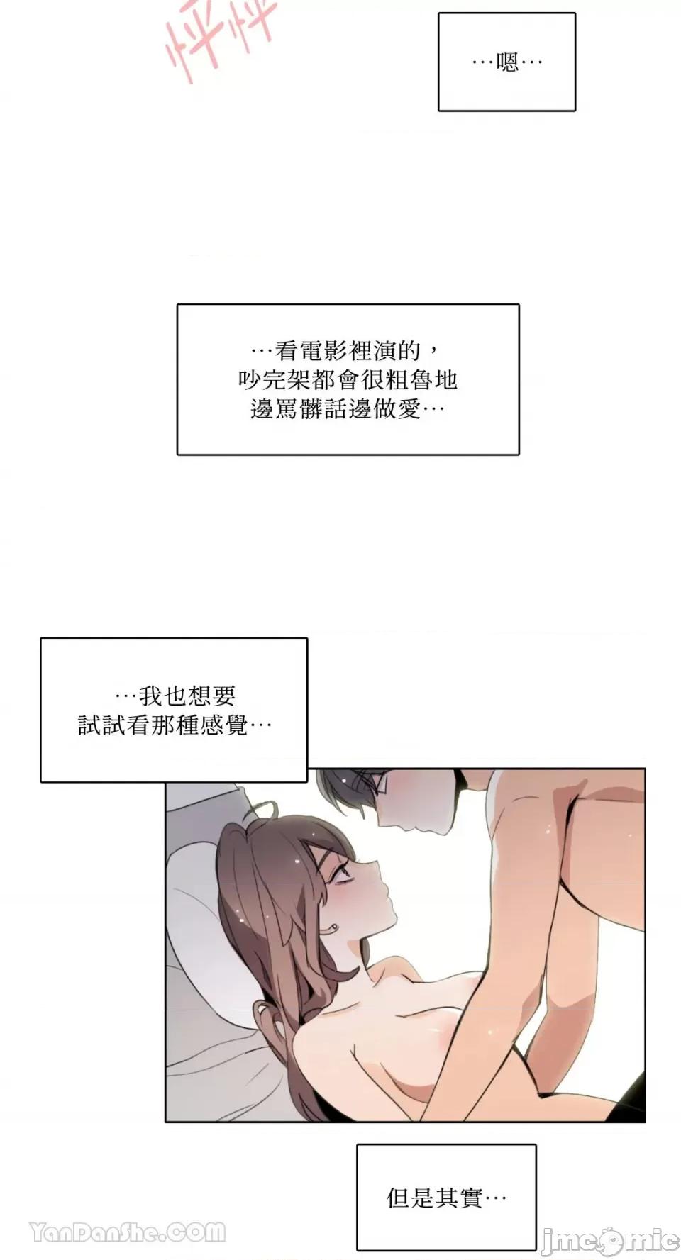 Talk Talk to Me-98 第15页
