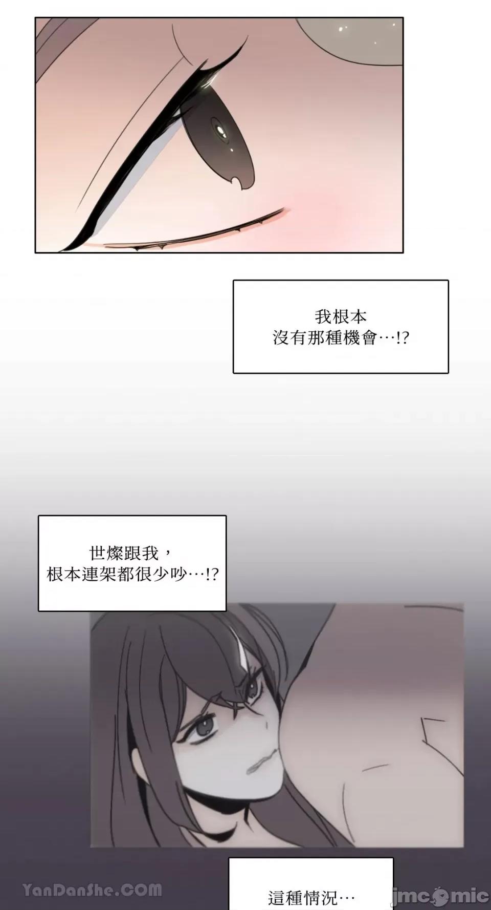 Talk Talk to Me-98 第16页