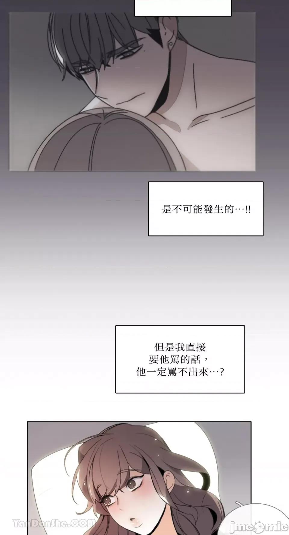 Talk Talk to Me-98 第17页