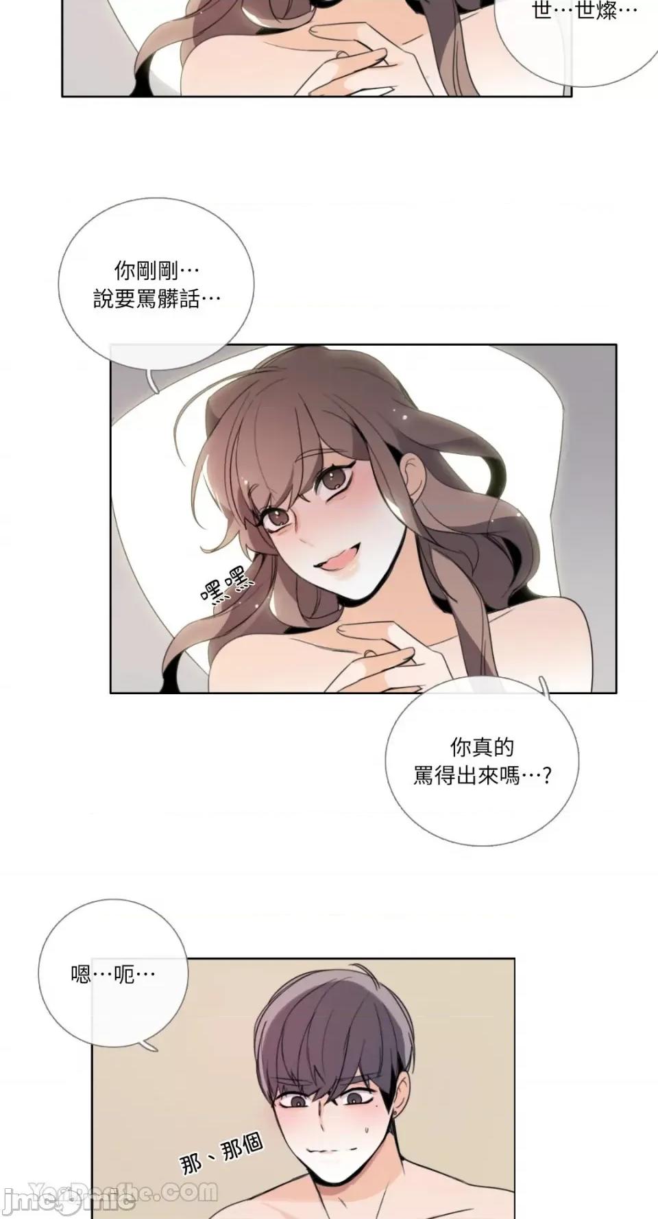 Talk Talk to Me-98 第18页