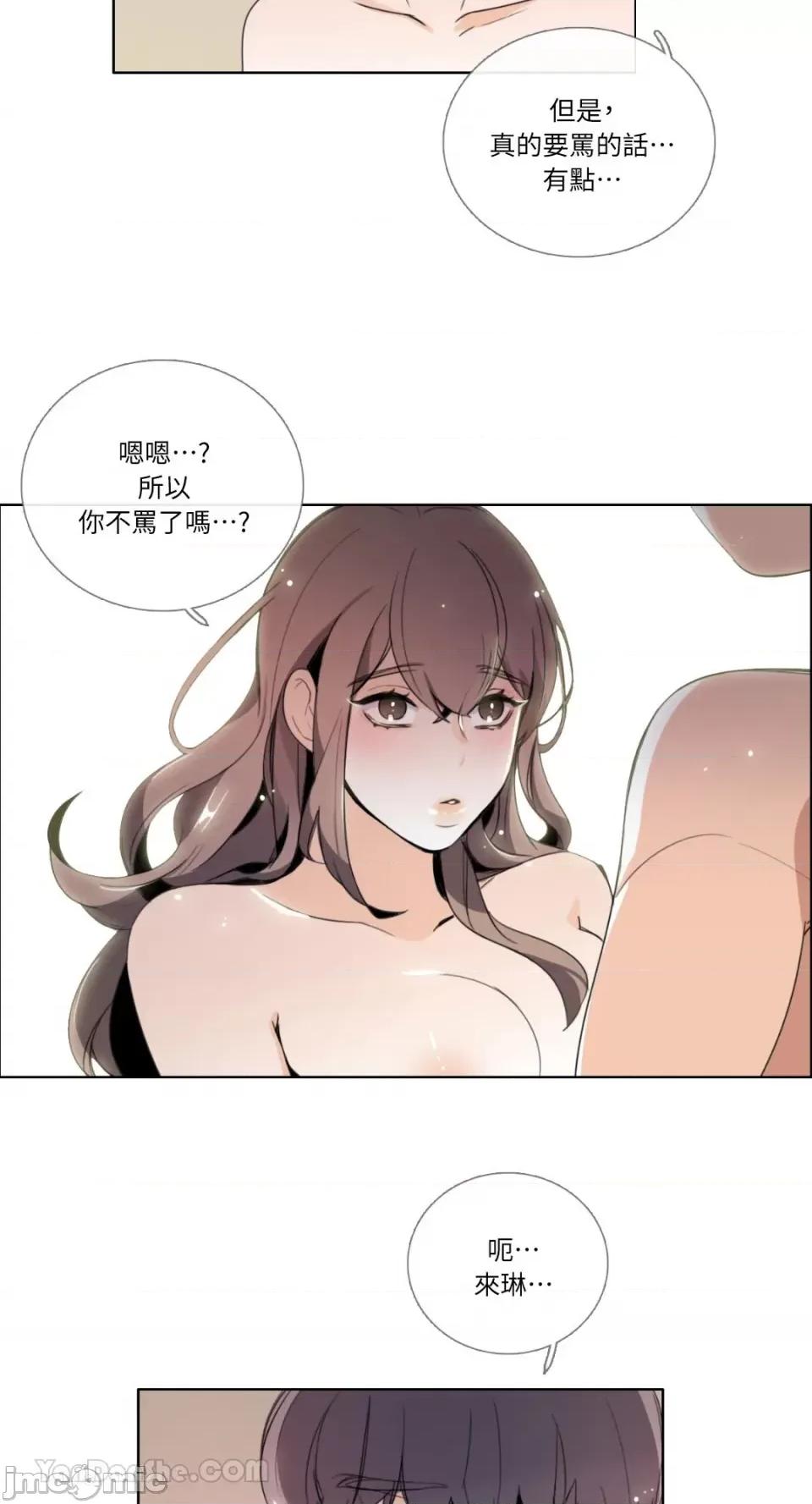 Talk Talk to Me-98 第19页