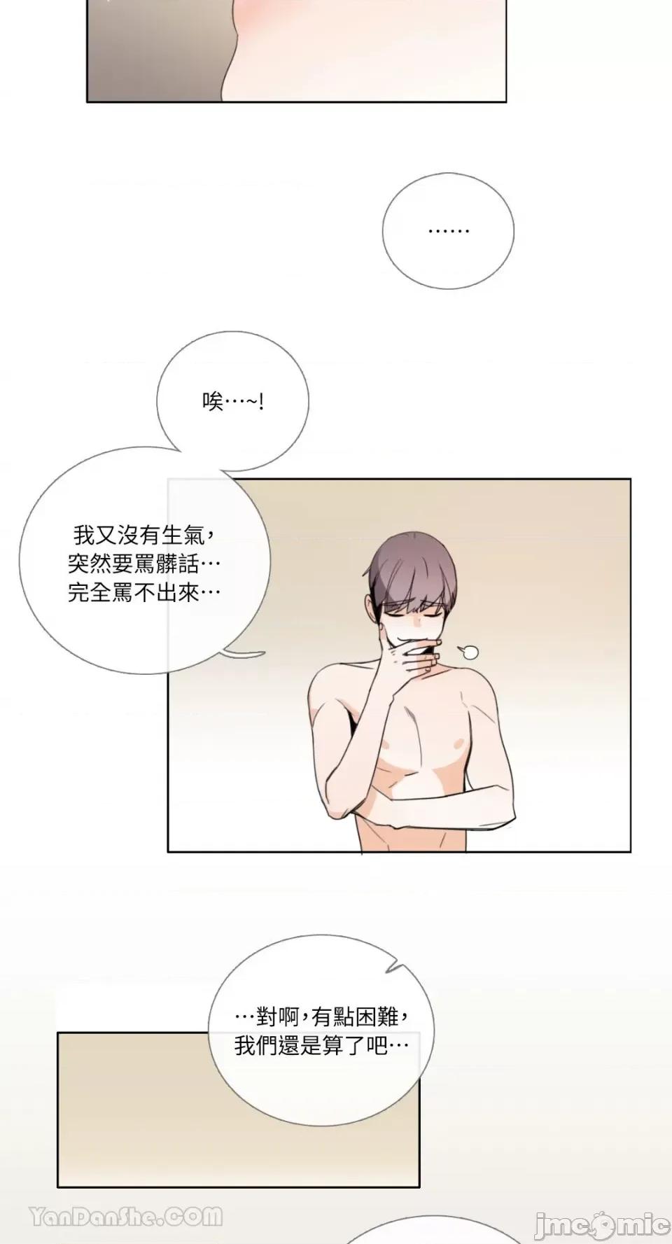 Talk Talk to Me-98 第22页
