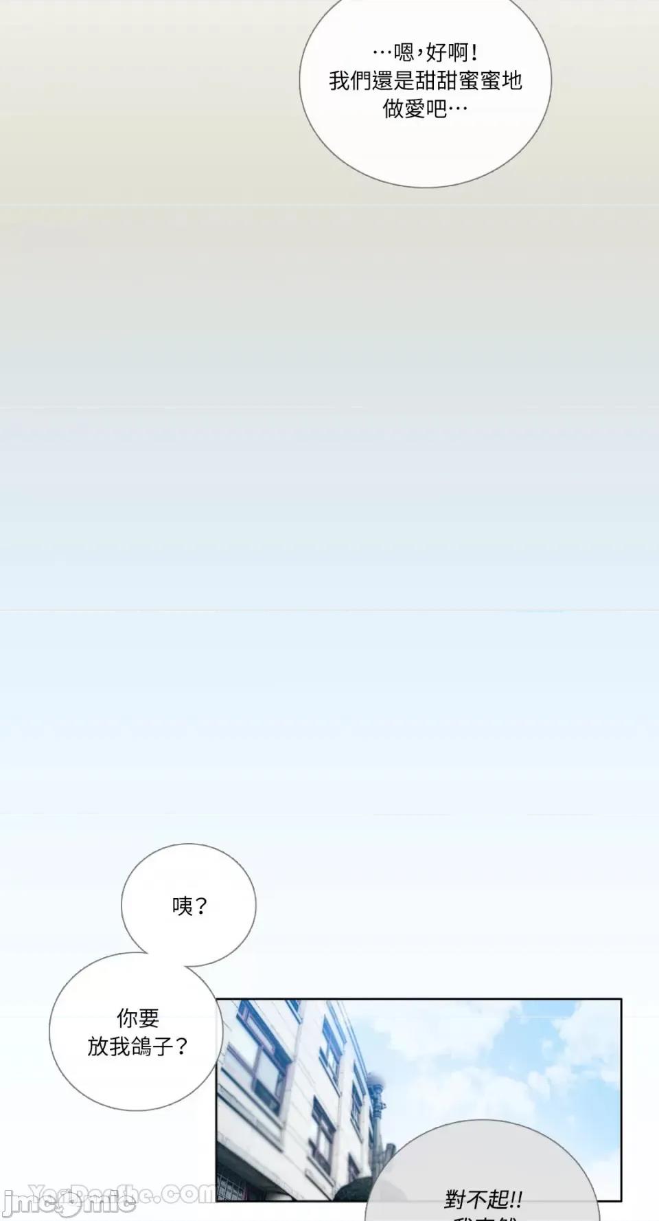 Talk Talk to Me-98 第23页