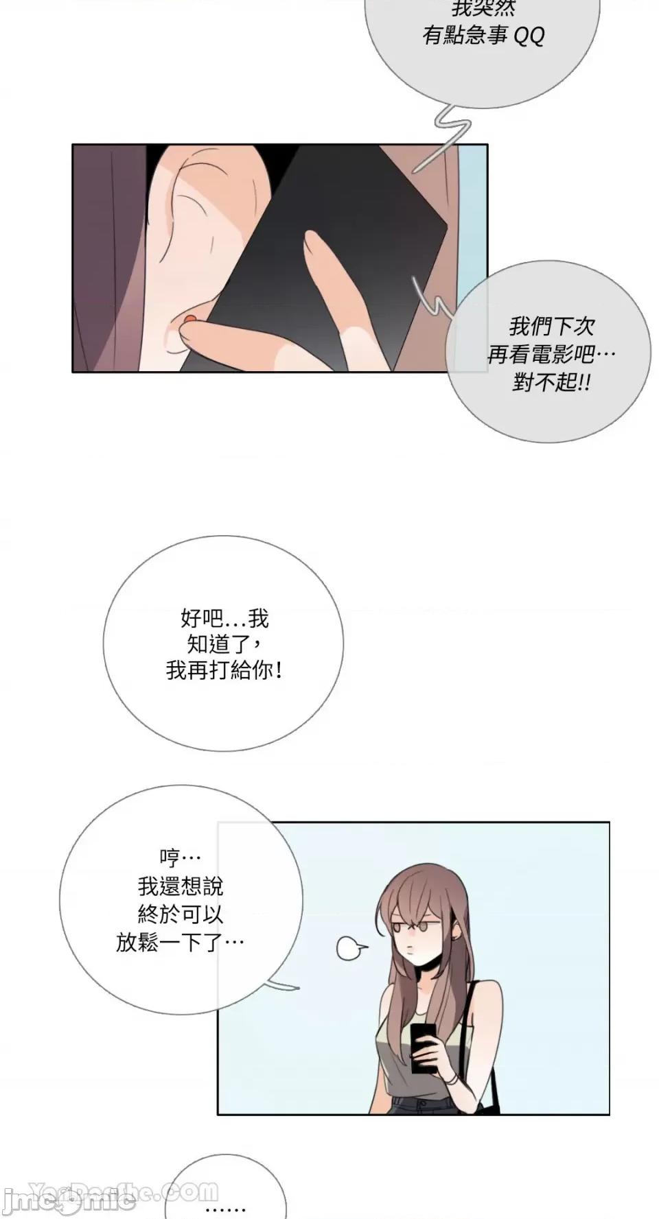 Talk Talk to Me-98 第24页