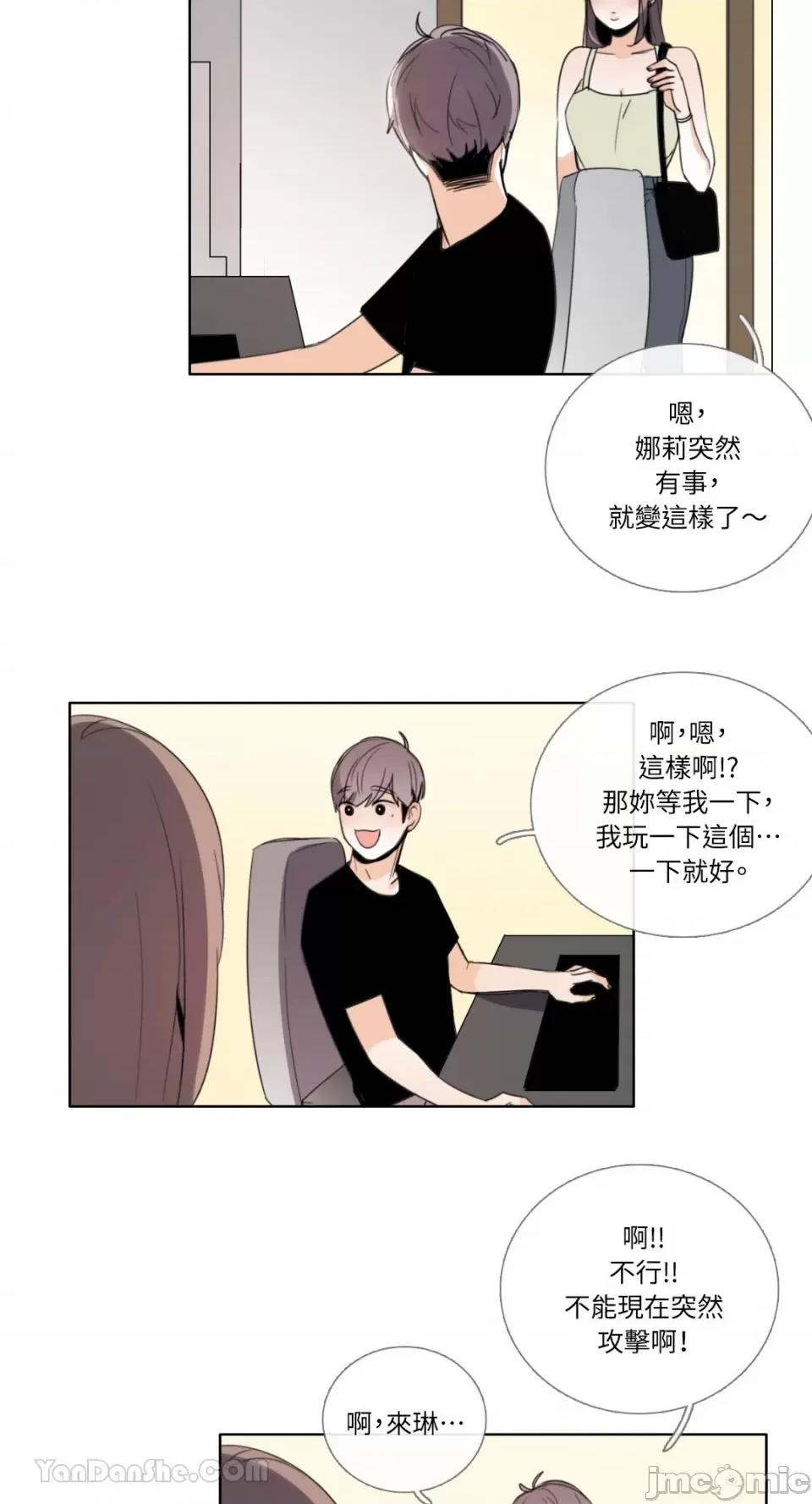 Talk Talk to Me-98 第27页