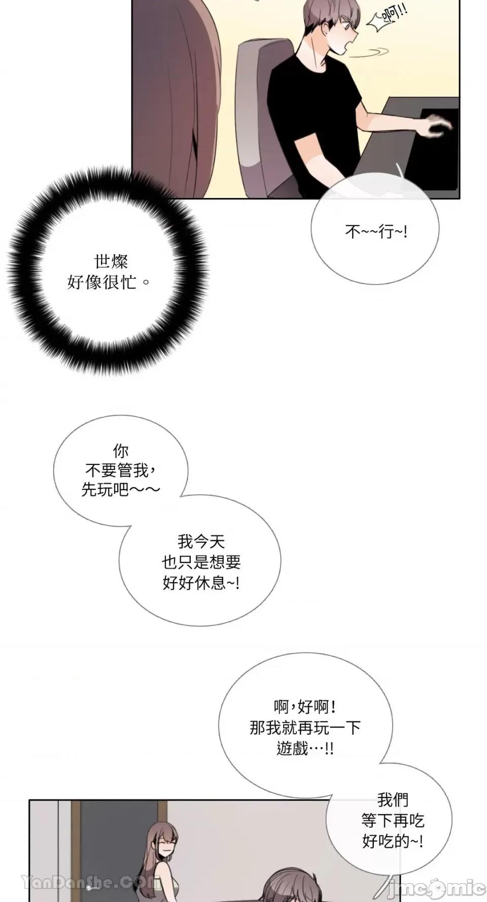 Talk Talk to Me-98 第28页
