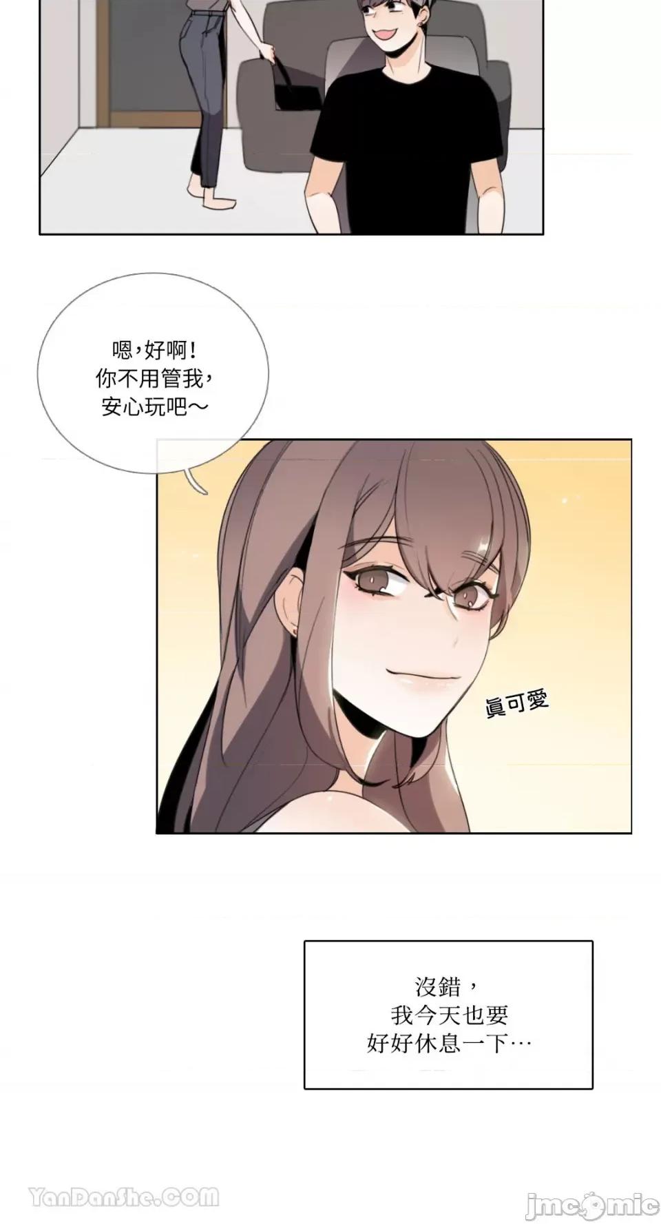 Talk Talk to Me-98 第29页