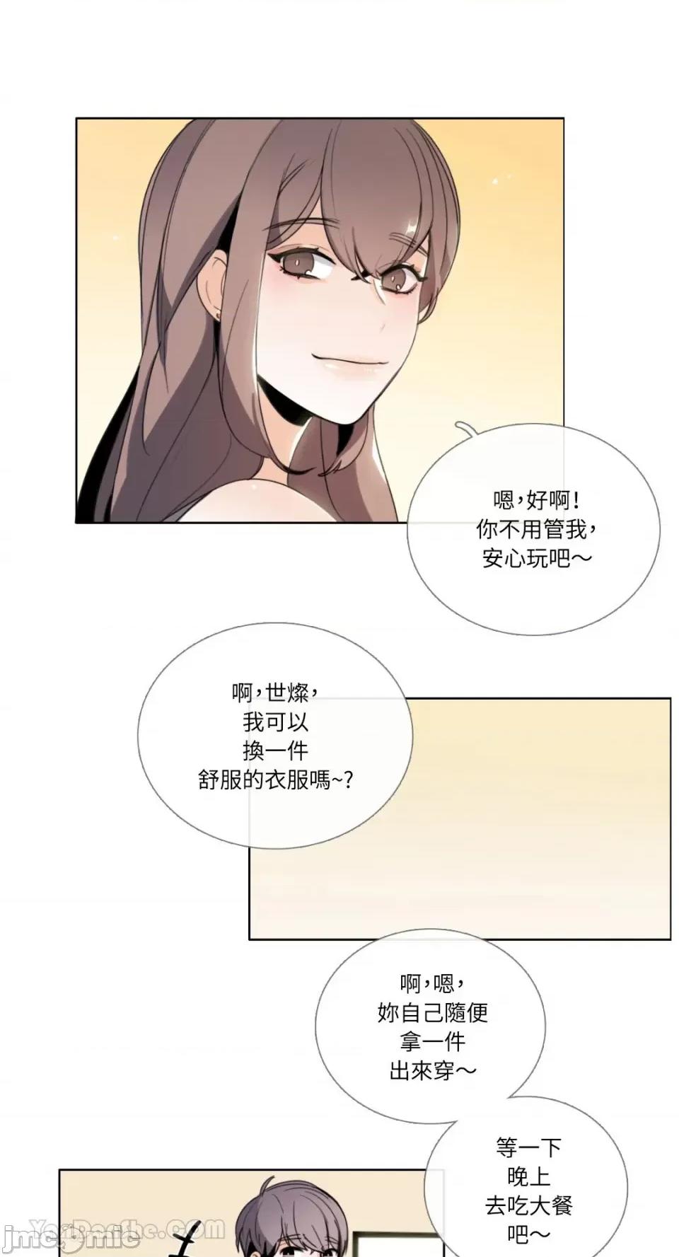 Talk Talk to Me-99 第1页