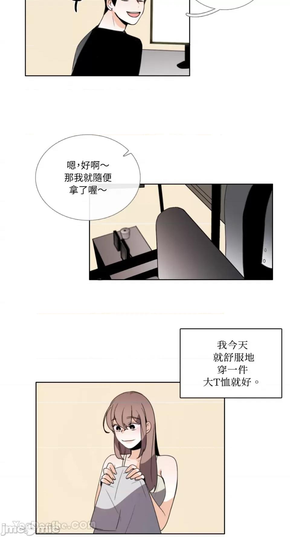 Talk Talk to Me-99 第2页