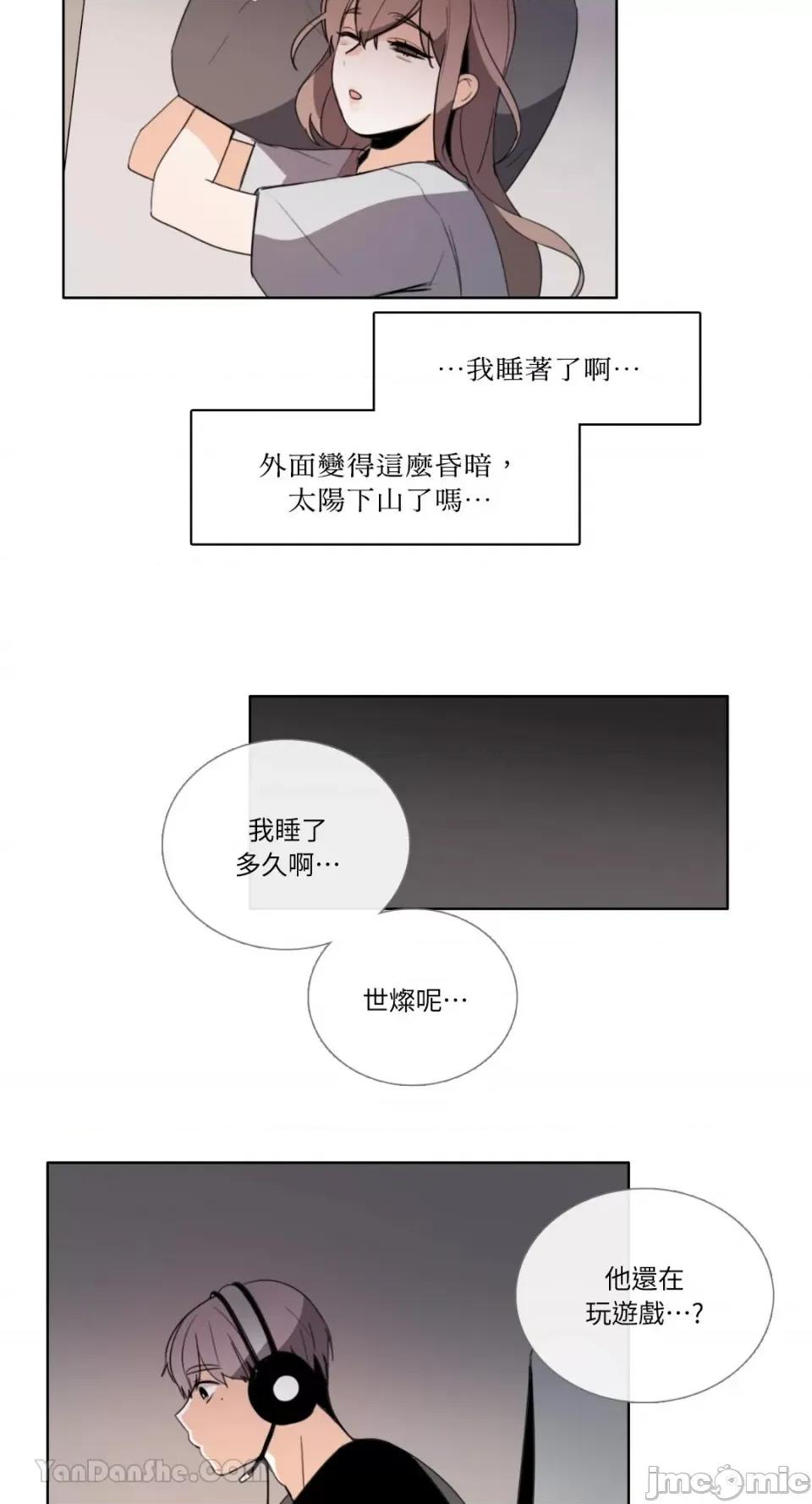 Talk Talk to Me-99 第10页